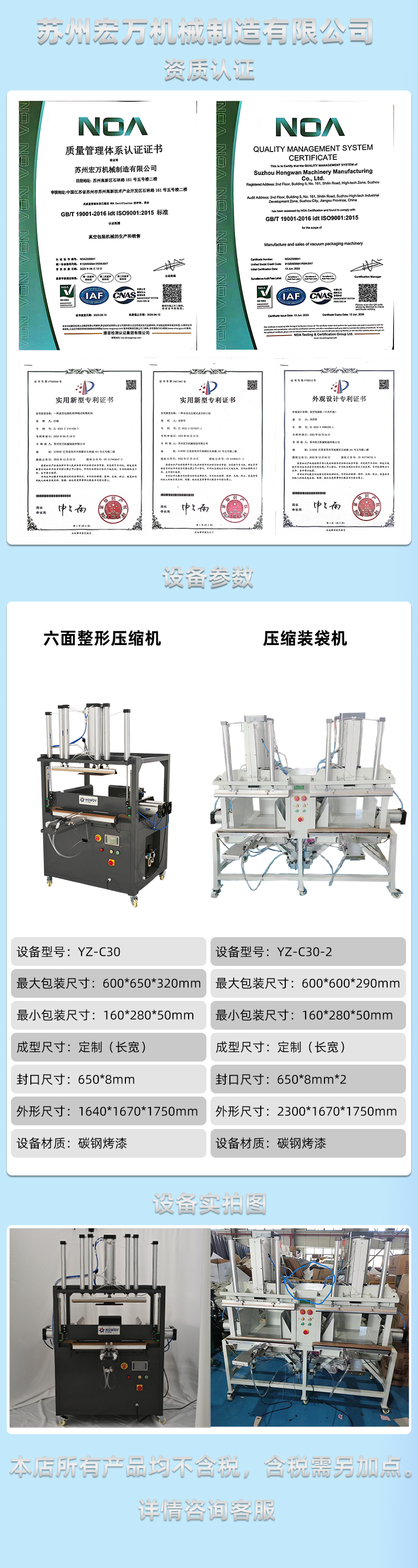 六面整形压缩式真空包装机