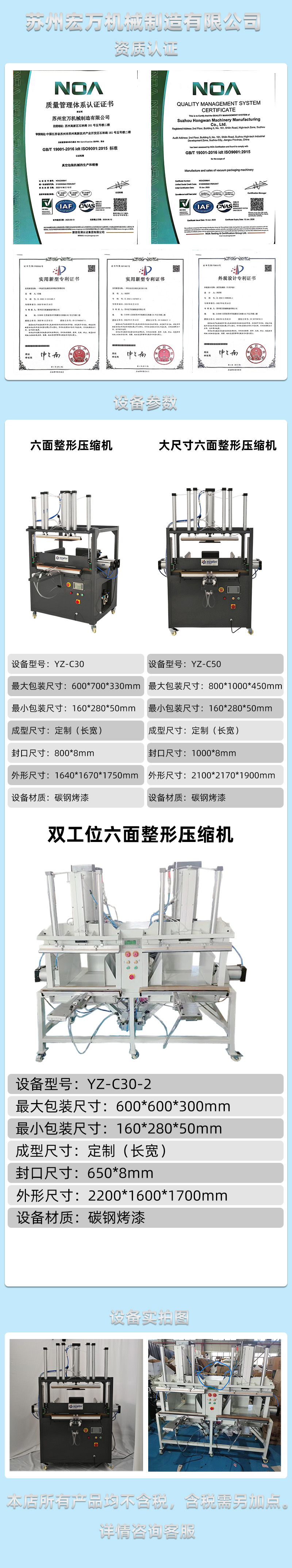 六面整形压缩式真空包装机
