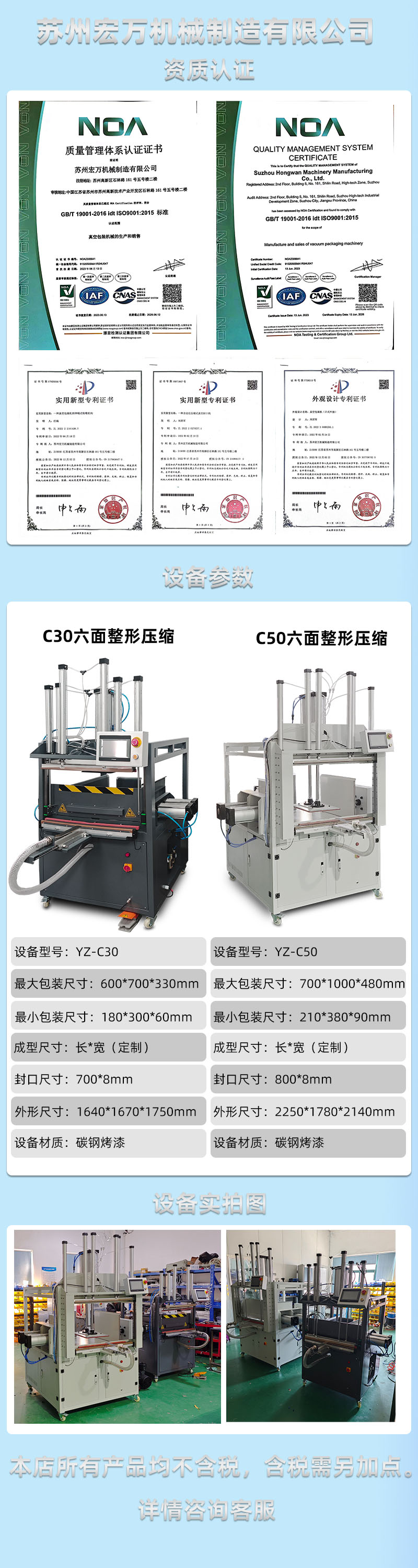 六麵整形壓縮式真空包裝機