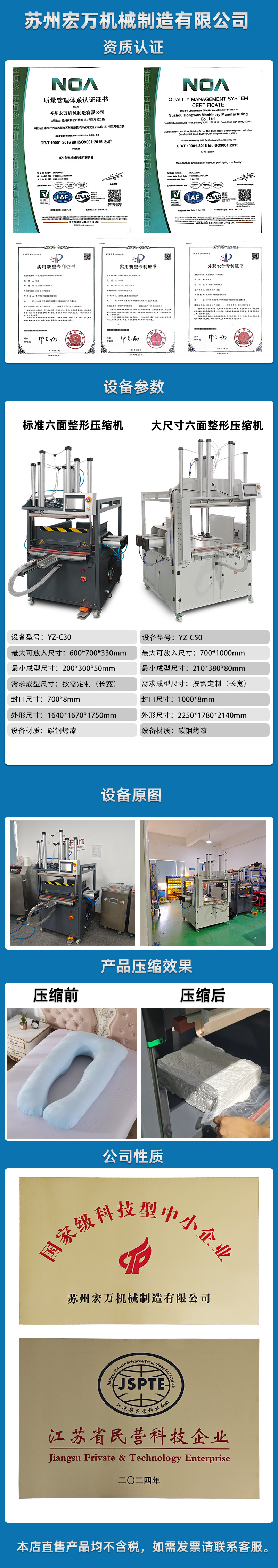 六面整形压缩式真空包装机